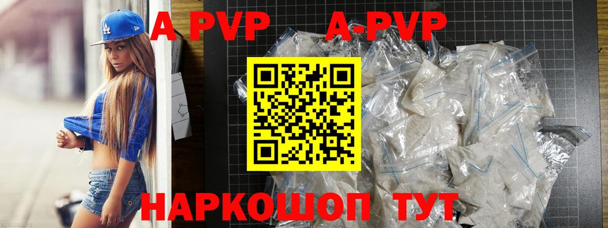 Alfa_PVP VHQ  Alpha PVP VHQ  Вход с VPN  A PVP  Радужный 