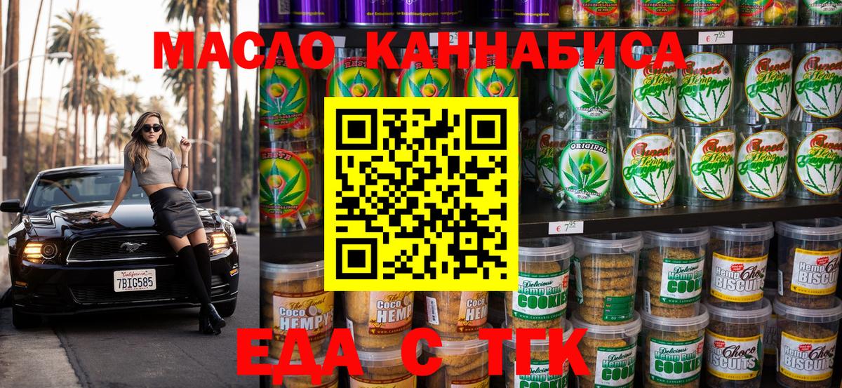 Радужный  Cannafood конопля  Вход с VPN 