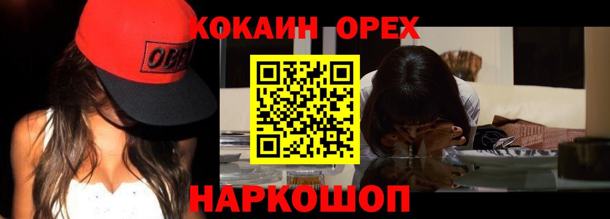 Кокаин 99% Радужный