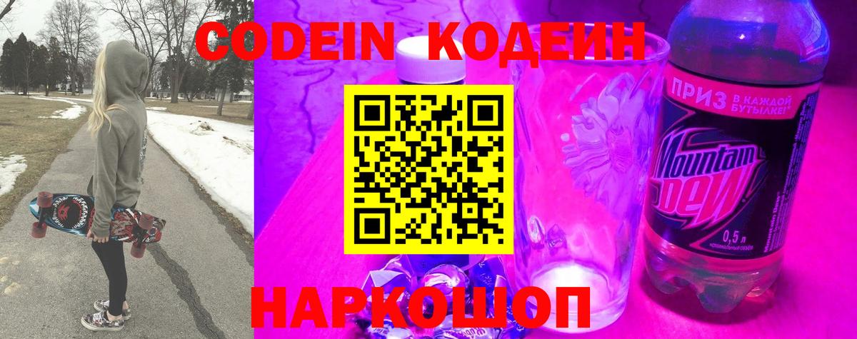 Кодеиновый сироп Lean Purple Drank Радужный