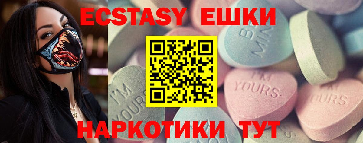 Экстази 280 MDMA Радужный