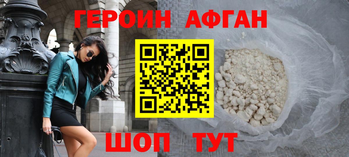 Героин герыч Радужный