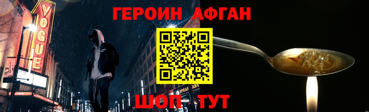 Радужный  Героин герыч  ГЕРОИН  Вход с VPN 
