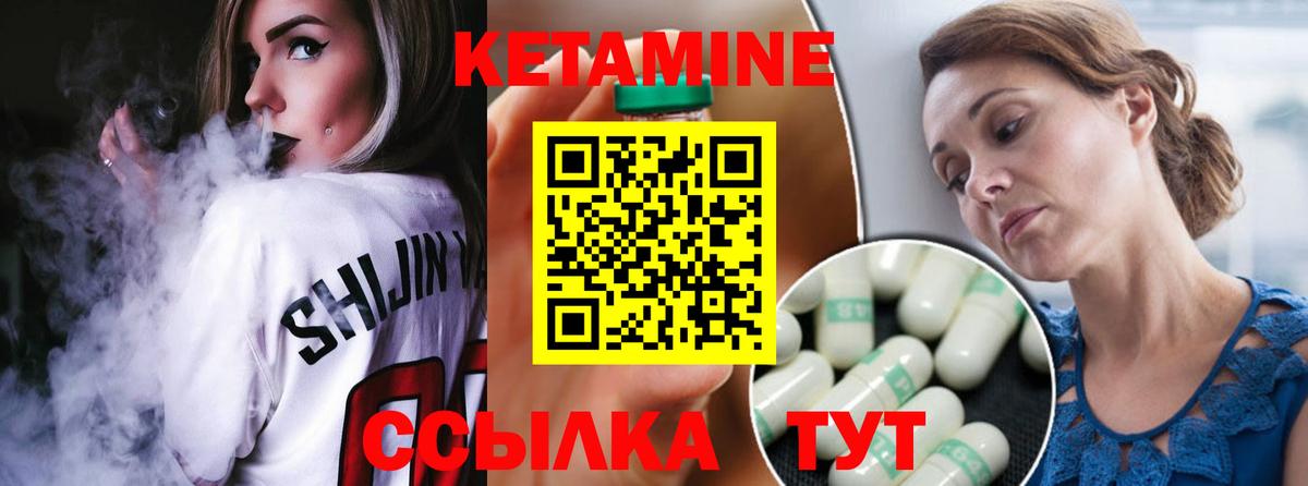 Кетамин ketamine Радужный