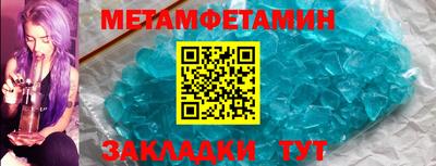 мет Будённовск