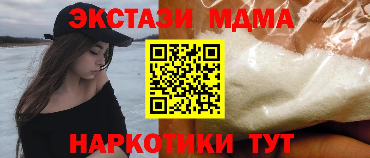 МДМА  МДМА VHQ  Вход с VPN  МДМА кристаллы  Радужный 