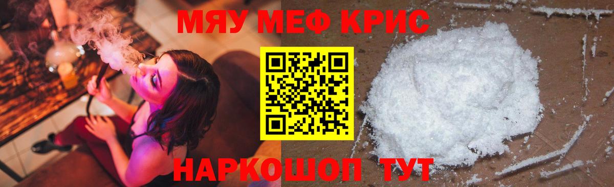 Меф  МЕФ  Радужный  цены   МЕФ VHQ  Мефедрон мука  Вход с VPN 