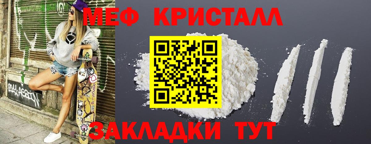 МЕФ кристаллы Радужный