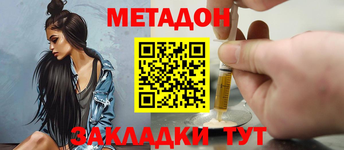 Метадон белоснежный Радужный