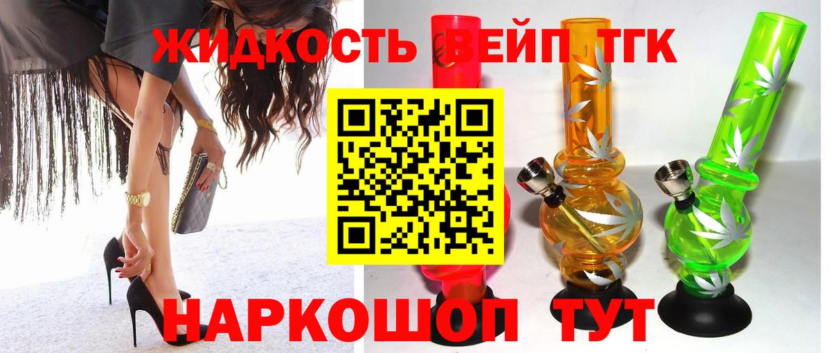 ТГК концентрат Радужный