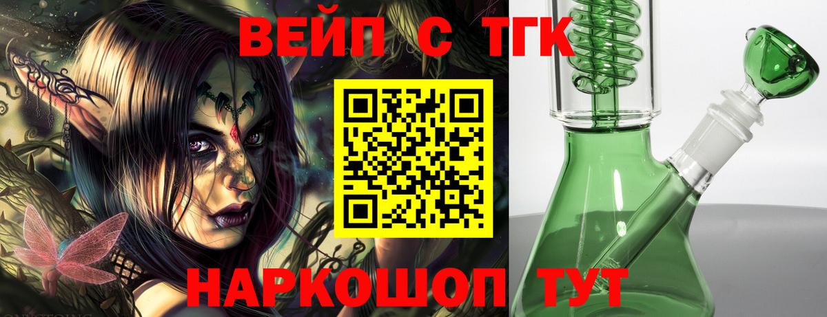 дарнет шоп  ТГК Wax  Вход с VPN  Радужный 